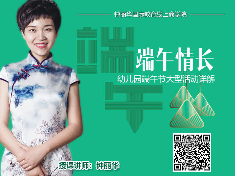 幼兒園端午節大型活動詳解